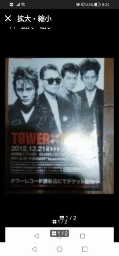 2025年最新】boowy 会報の人気アイテム - メルカリ
