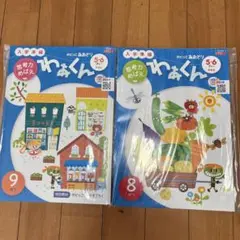 年長用教材　8月号9月号　幼児ポピー　新品未開封　デジタル教材