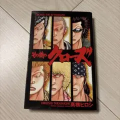 その後のクローズ