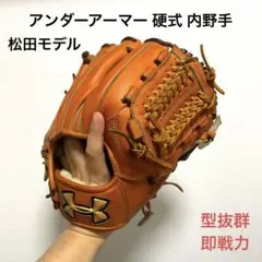 アンダーアーマー硬式グローブ松田モデル内野用QBB00 早い者勝ち