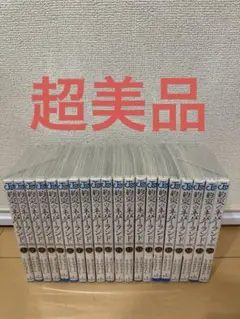 約束のネバーランド　全巻帯付きセット　超美品