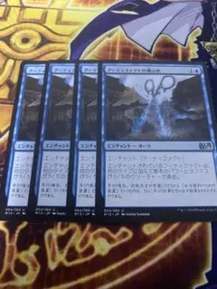 MTG アーティファクトの魂込め