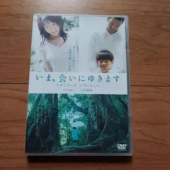 いま,会いにゆきます スタンダード・エディション('04「いま,会いにゆきます…