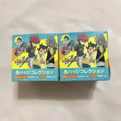 イナズマイレブン 缶バッジコレクション2箱セット