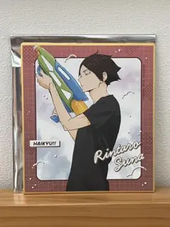 ハイキュー　角名倫太郎　色紙