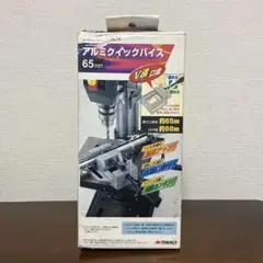 高儀(Takagi) EARTH MAN アルミ クイック バイス 65mm