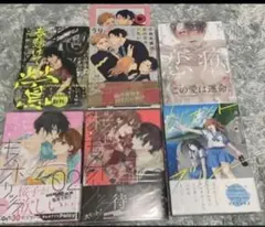 小林先輩は女の子でシたい 他 BL NL 百合 計6冊
