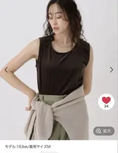 新品　Elura ダークブラウン タンクトップ M