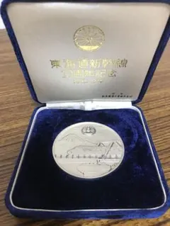 長野行新幹線開業 公式記念メダル 平成9年 純銀 約130g