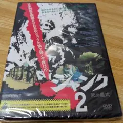 ジャンク2　レンタル専用　新品　未開封