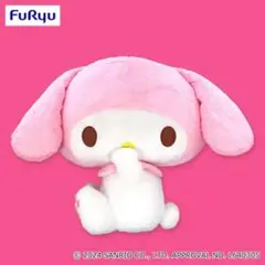 マイメロディ　超超BIGぬいぐるみ～ふりむき～