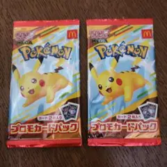 ポケモンカード ハッピーセット マクドナルド　未開封 2パック