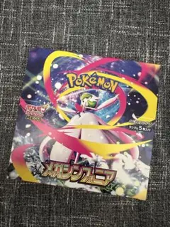 新品未開封　シュリンク無し　ポケモンカードゲーム　メガシンフォニア　1BOX