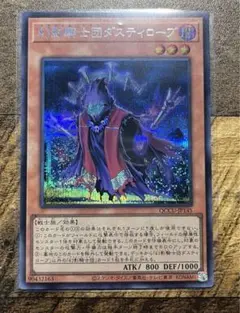 遊戯王　幻影騎士団サイレントブーツと幻影騎士団ダスティローブ　アジア版　25th 遊戯王 幻影騎士団サイレントブーツと幻影騎士団ダスティローブ