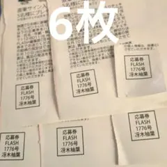 2025年最新】冴木柚葉 チェキの人気アイテム - メルカリ