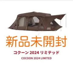 Coleman - 1/2【新品未開封】コールマン コクーン2024リミテッド、純正グランドシート コクーン 2024 リミテッド「コクーン DR リミテッド」 | COCOON