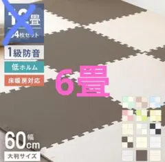 新品未開封　ジョイントマット マルチカラー 60cm　新色ミントブリーズ