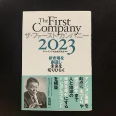 The First Company 2023