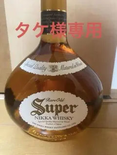 スーパーニッカ 700ml ニッカウイスキー