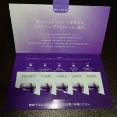リポソーム アドバンス リペアセラム サンプル5包