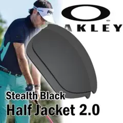 【訳あり】Oakley オークリーハーフジャケット2.0 レンズ SB