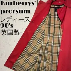 Burberrys' prorsum レッド ロングトレンチコート 90's
