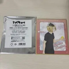 ハイキュー‼︎ 孤爪研磨　ミニ色紙コレクションA