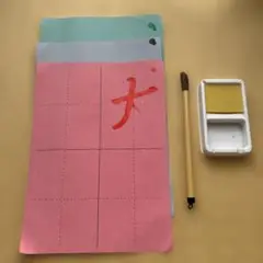 水でかんたんお習字セット