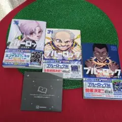 ブルーロック 33～35巻　講談社コミいろフェア2025クリアカード付（未開封）