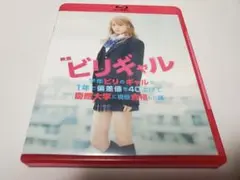 映画 ビリギャル スタンダード・エディション('15映画「ビリギャル」製作委員…