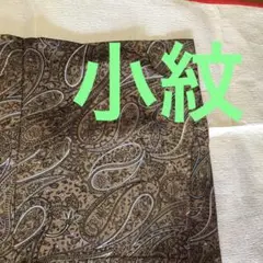 小紋 正絹