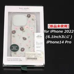 【新品未使用】Kate spade au限定 ハイブリッドカバー/フラワーポット