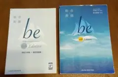 総合英語 be 4th Edition