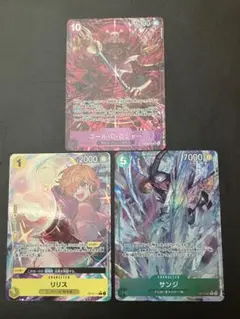 ワンピースカード　受け継がれる意志　ロジャー　SR★・サンジ・リリス　R★