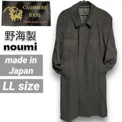 KUMIKYOKU NAVY】ダブルクロスストレッチ ノーカラーコート