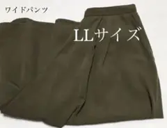 レディース 接触冷感 春夏 ワイドパンツ LLサイズ