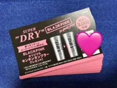 BLACKPINK アサヒ　応募券　50枚