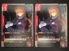 【匿名配送】ガンダムカードゲーム マリーダ・クルス 2枚セット B
