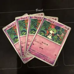ポケモンカード　ラルトス　4枚