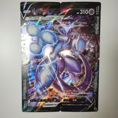 【PSA10-Vユニオン4連番-】ミュウツーVunion,スペシャルカードセット スペシャルカードセット『ミュウツーV-UNION』【未開封BOX】{-}