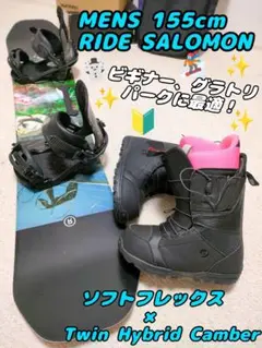 RIDE SALOMON ワックス塗って発送もできます!定価総額14万!