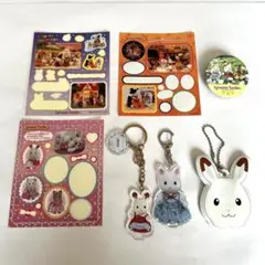 シルバニアファミリー　キャラクターグッズ　まとめ売り　アクキー　シール