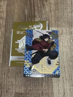 銀だこ　鬼滅の刃　冨岡義勇