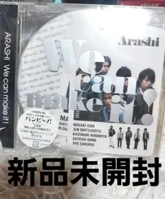 新品未開封嵐Wecanmakeit!初回限定版