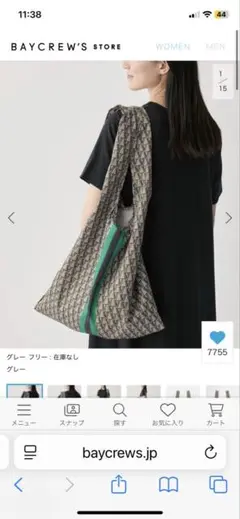 VERMEIL par iena モノグラムエコバッグlarge
