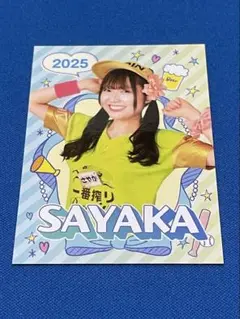 福岡ソフトバンクホークス売り子カード2025 さやかさん 第二弾