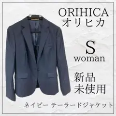 【新品未使用】ORIHICA ネイビー テーラードジャケット S woman