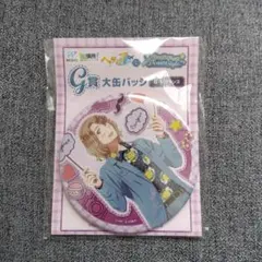 ヘタリア　WEBくじ フランス　G賞 大缶バッジ