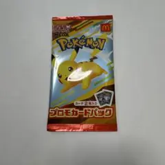 ポケモンカード　未開封　マクドナルド