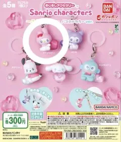 めじるし アクセサリー サンリオキャラクターズ エモきゅん マイメロディ